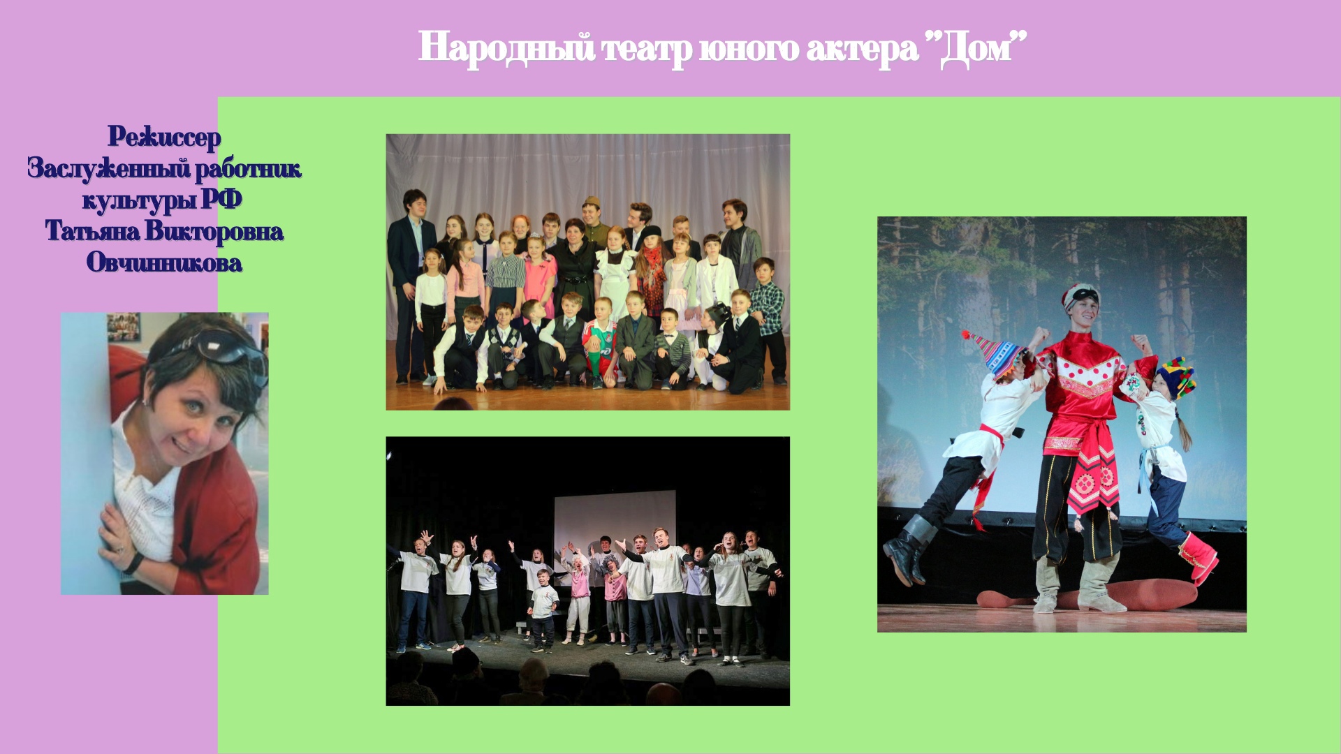 Народный театр юного актера 